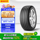 倍耐力防爆胎235/55R19 101V 蝎子Scorpion Verde(R-F)(MOE)原配奔驰GLC