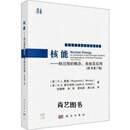 核能 核过程的概念、系统及应用   原书第7版 (美)R.L.默里(RaymondL.Murray)