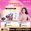东阿阿胶桃花姬阿胶糕180g即食阿胶糕礼盒补品糕中秋礼盒送长辈倪妮推荐