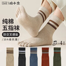 棉小念五指袜男士中筒袜秋冬季【100%纯棉10A抗菌防臭】五趾分趾吸汗4双