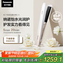 松下（Panasonic）【七夕情人节日礼物】纳诺怡膜发棒2.0直板夹卷直防烫发棒男士短发送女生便携出游国家补贴EH-HN10