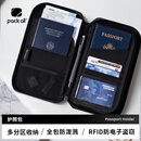 pack all护照包证件夹包分区收纳包旅行出差出国卡包RFID防盗刷保护 黑色