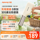 九阳家用电动小面枪可充电30秒快速出面不锈钢压面机M2-MS100