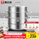 康巴赫304不锈钢三层蒸锅蒸笼复底大汤蒸锅多功能锅具32cm燃气灶通用