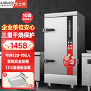 艾士奇（AISHIQI）蒸饭柜蒸饭车蒸箱蒸包商用家用 学校企业酒店食堂餐馆专用 电热10盘 ZK-ZG(10+220)