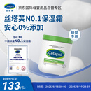 丝塔芙（Cetaphil）大白罐 550g 面霜婴童身体乳霜不含  母婴专用