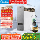 美的（Midea）国家补贴净水器家用0阻垢剂白泽1000G 5年长效RO反渗透 厨下式净水机过滤器直饮机净水机 智能数显