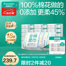 全棉时代【孙颖莎同款】100%棉一次性毛巾洗脸巾棉柔巾抽纸棉柔巾擦脸 【经典款】 100抽*18包