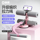 朗威仰卧起坐辅助器拉力绳家用健身器材吸盘式健腹器男女士卷腹训练