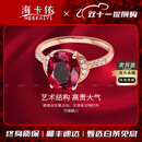 海卡依（HEEKAIYI）戒指女士鸽血红色宝石戒指奢侈首饰七夕情人节生日礼物送老婆女友 《支持定制》