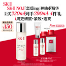SK-II五月天神仙水精华230ml化妆品护肤品套装礼盒水乳sk2生日礼物女