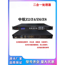 中航z2z4z6z8全彩视频处理器LED大屏显示屏中航同步二合一控制器 ZH-Z6Pro(390万像素 四画面显示)