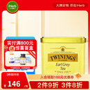 TWININGS川宁散茶英国进口始于1706茶叶英式早餐茶红茶传统茶礼盒 格雷伯爵散茶，200克