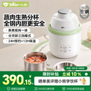 小熊（Bear）辅食机婴儿 蒸煮一体做米糊打泥机多功能料理机辅食锅6叶双刀双杯