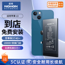 诺希 适用于苹果13电池【3C认证 免费到店安装】iphone 13手机内置电池更换大容量 至尊版3740mAh