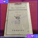 【二手9成新】农业保险的理论及其组织