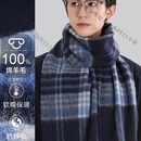 嫵（WOO）围巾男男士纯羊毛秋冬加厚保暖围脖格纹商务礼盒装送男友 蓝格-送礼袋  默认颜色