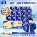 维达（Vinda）卷纸 蓝色经典有芯卷纸4层180克*30卷 加厚 纸巾 整箱