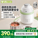 小熊（Bear）辅食机婴儿 蒸煮一体做米糊打泥机多功能料理机辅食锅6叶双刀双杯