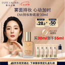 雅诗兰黛DW持妆粉底液62#自然偏白(2C0)30ml遮瑕化妆品礼盒七夕情人节礼物