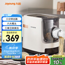 九阳（Joyoung）面条机 家用智能全自动面条机 快速出面 6套模具 易清洗电动压面机 JYN-W3