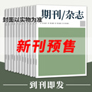 预订 中国管理科学 12期 杂志订阅 学术 期刊杂志  随机赠送期刊先行发出