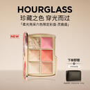 HOURGLASS柔光亮采六色限定彩盘腮红高光多用综合盘(灵鹿盘)生日礼物送女友