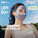 蕉下（beneunder）脸基尼女全脸防晒医美面罩防紫外线口罩高颜值骑行面罩护脸深黛灰