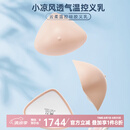 爱慕义乳爱慕新品云柔义乳轻质癌乳房切除配文胸硅胶义乳术后义乳 2#