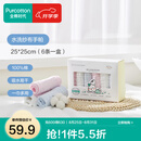 全棉时代 口水巾手帕婴儿纯棉水洗纱布宝宝擦脸巾方巾25*25cm 6条/盒