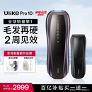 Pro 10S【新一代脱毛仪】蓝宝石冰点脱毛仪男士脱毛女生生日礼物