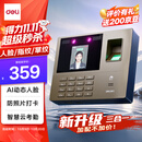 得力智能云考勤机 打卡机 掌静脉+人脸+指纹 动态人脸识别 wifil联网 远程在线管理33800CSPRO