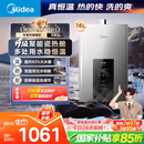 美的（Midea）16升燃气热水器天然气智控增压水伺服恒温【国补立减15%】 ECO节能 低水压启动JSQ30-MK6耀夜