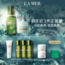海蓝之谜（LA MER）强韧修护套装(精萃水+面霜)护肤品化妆品礼盒生日礼物送女友