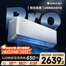格力空调 1.5匹云佳pro 新一级能效 变频冷暖壁挂式卧室挂机 新品升级 省电空调 KFR-35GW/NhMa1BG