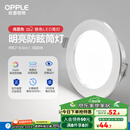 欧普（OPPLE）三档调色led全铝筒灯超薄筒灯客厅吊顶天花灯过道嵌入式洞灯 【高显防眩-铝材】3W/白光/银【3只】