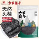 方家铺子 幼嫩头茬紫菜120g/袋  滑嫩无沙 虾皮紫菜蛋花汤 海产干货