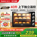 格兰仕（Galanz）【国家补贴】电烤箱 家用 40L大容量 上下独立控温 多层烤位 机械操控 烘培炉灯多功能 K42 经典黑 40L 黑色