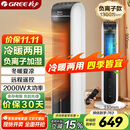 格力（GREE）【冷暖两用】冷风空调扇制冷风扇家用水冷风机电风扇取暖器暖风机负离子加湿加水降温KS-04S68RDg