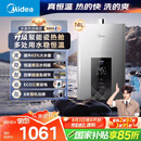 美的（Midea）16升燃气热水器天然气智控增压水伺服恒温【国补立减15%】 ECO节能 低水压启动JSQ30-MK6耀夜