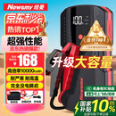 纽曼（Newsmy） 【3C认证】汽车应急启动电源搭电宝汽车用12V电瓶摩托车强启S400L户外强起打火救援神器10000mAh