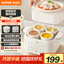 苏泊尔（SUPOR）电炖盅电炖锅隔水炖煮家用煲汤锅燕窝炖盅4.5L炖汤锅蒸炖一体多功能锅DZ25FC873