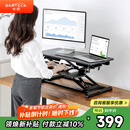 Brateck北弧升降桌电脑桌 站立办公工作升降台子 站立式电脑升降支架D450