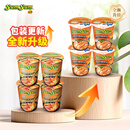 养养YUMYUM冬阴功酸辣虾味浓汤杯面70g*4杯 组合装泡面速食方便面