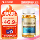修正深海鱼油软胶囊成人中老年辅助降血脂60粒含DHA EPA 维生素E