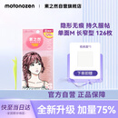 素之然双眼皮贴加量装隐形自然肤色透明无痕男女士美妆神器 单面M126枚