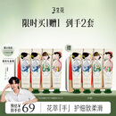 三生花百雀羚护手霜礼盒套装送人高档4支男女士滋润保湿淡化细纹 买1赠1