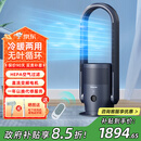 松下（Panasonic）无叶电风扇 落地扇空气循环扇家用变频冷暖两用风扇轻音节能卧室客厅取暖风机取暖器 DS-PL2023CH极光灰【冷暖两用+空气过滤】