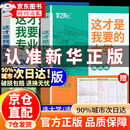 【官方正版】这才是我要的大学专业2025正版2册 这才是我要的大学2026适用 这才是我要的专业 这才是我要的职业 新版2025 这才是我要的大学专业2025正版2册  这才是我想要的大学 这才是我要