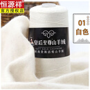 恒源祥特级羊绒线正品100%山羊绒毛线手工diy编织手编细线毛衣围巾 01白色 1斤价格【今日下单送5两 全套工具】